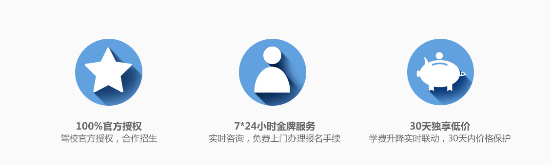 最专业的驾考约车应用APP
