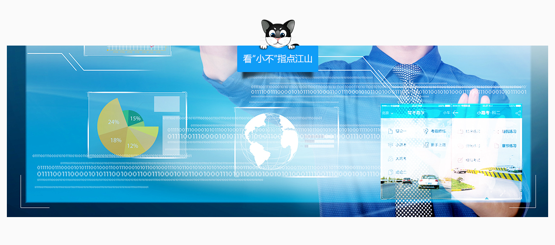 在线课堂学车不